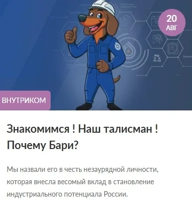 A post introducing Bari on the TECHNOTEX portal